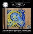 Will (Volumetric tiles - panels (tiles)), Complete kit for creating a DIY amulet with beads and decorative elements, Kit