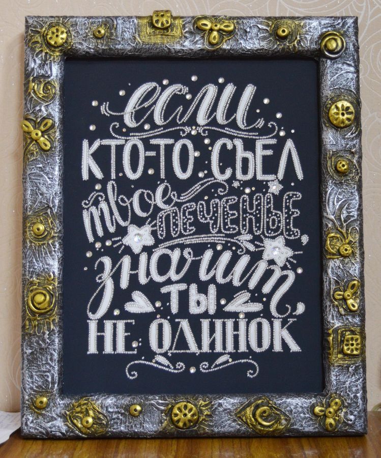 Ти не один, Схема для самостійної вишивки бісером (DIY) та декоративними елементами (самостійний підбір матеріалів) СЛ-3374 фото
