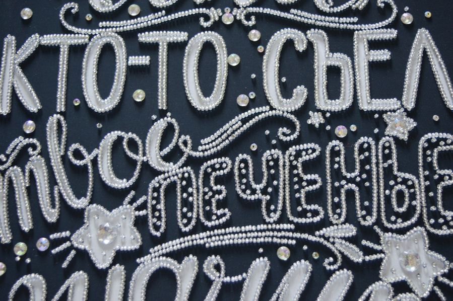 Ти не один, Схема для самостійної вишивки бісером (DIY) та декоративними елементами (самостійний підбір матеріалів) СЛ-3374 фото
